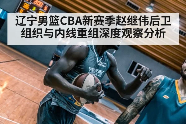 basketball players indoor court